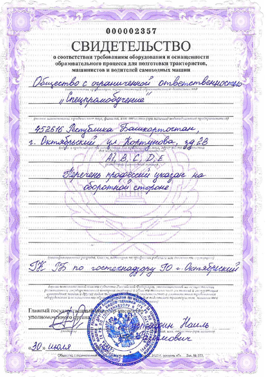 свидетельство